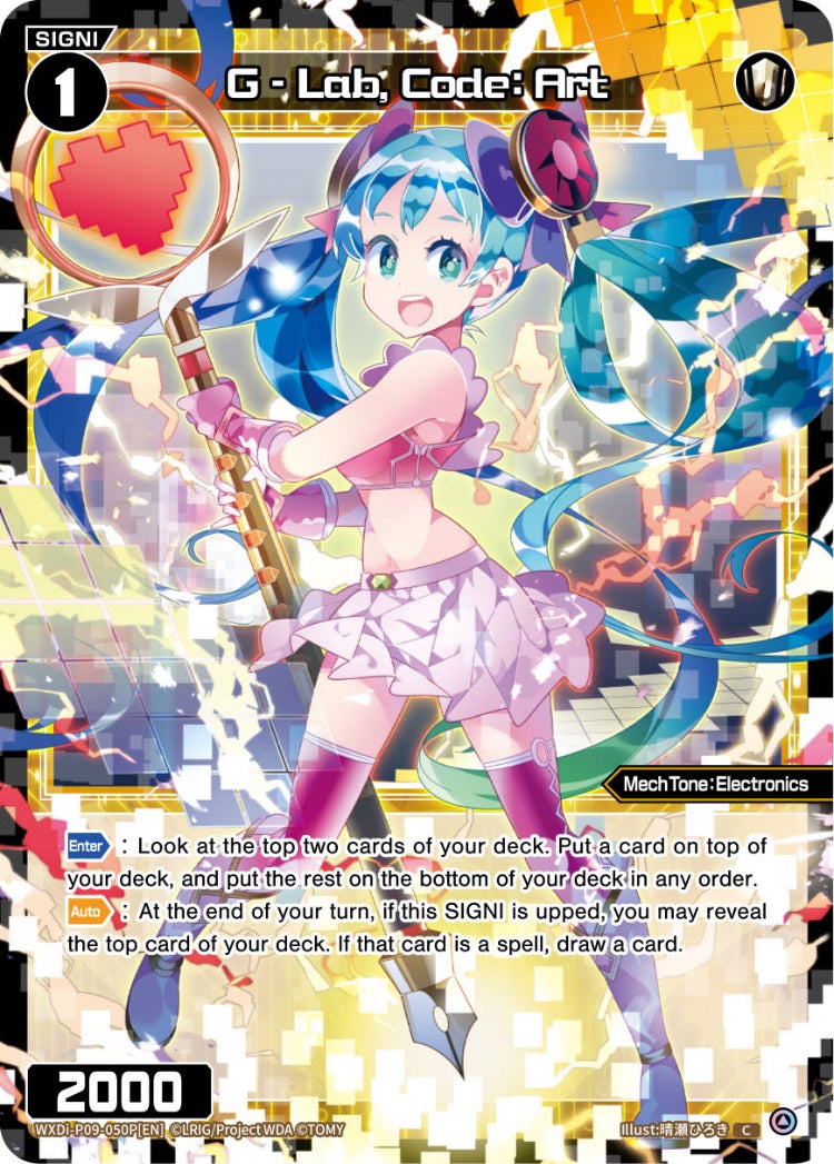 ウィクロスカード CardList｜WIXOSS-ウィクロス- | TOMY Company, Ltd.